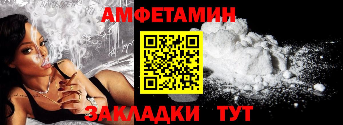 Amphetamine 97% Коркино