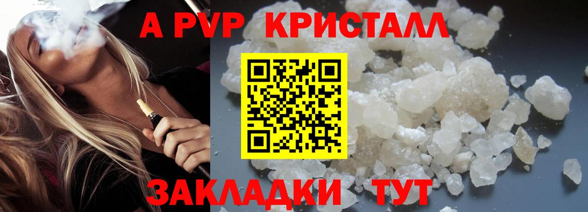 Alpha PVP  A-PVP крисы CK  Коркино  Вход с VPN  Alfa_PVP мука 