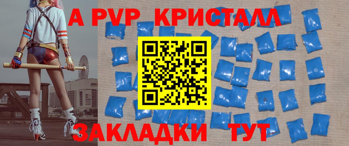 Alpha-PVP крисы CK Коркино