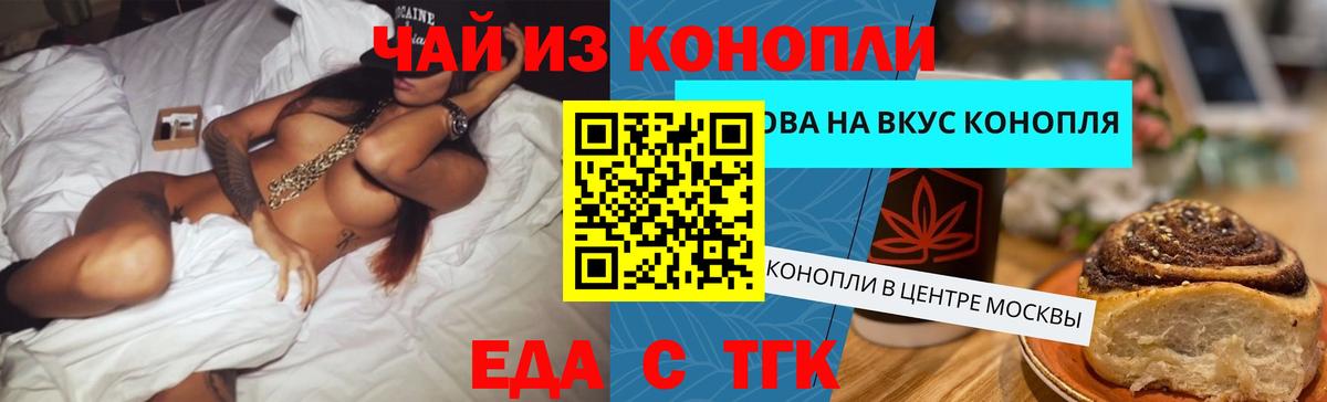 Cannafood конопля  Вход с VPN  Коркино 