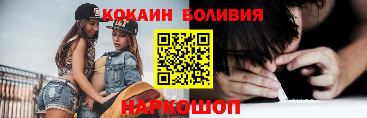 COCAIN Columbia  КОКАИН  Коркино  Вход с VPN  Cocaine FishScale 