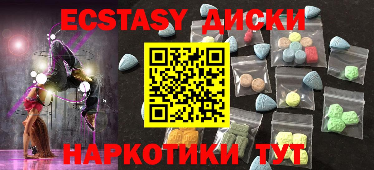 Экстази 300 mg  кракен вход  ЭКСТАЗИ  Коркино  Экстази Philipp Plein  Вход с VPN 