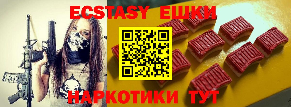 Ecstasy таблы Коркино