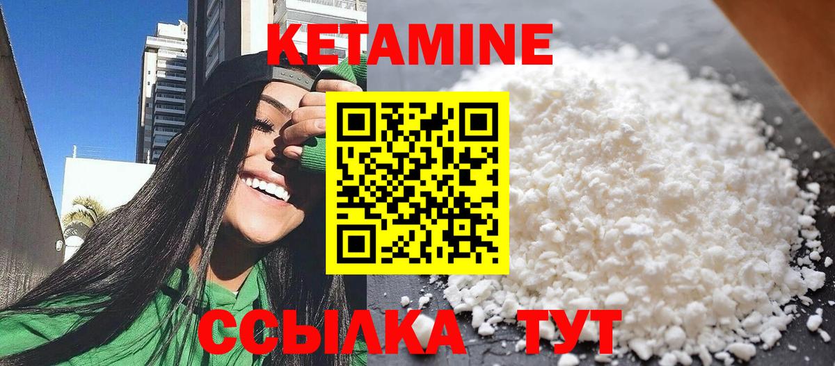 Коркино  КЕТАМИН ketamine  Вход с VPN 