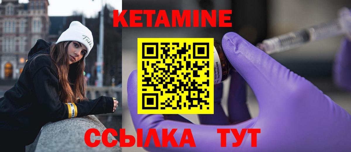 КЕТАМИН VHQ Коркино