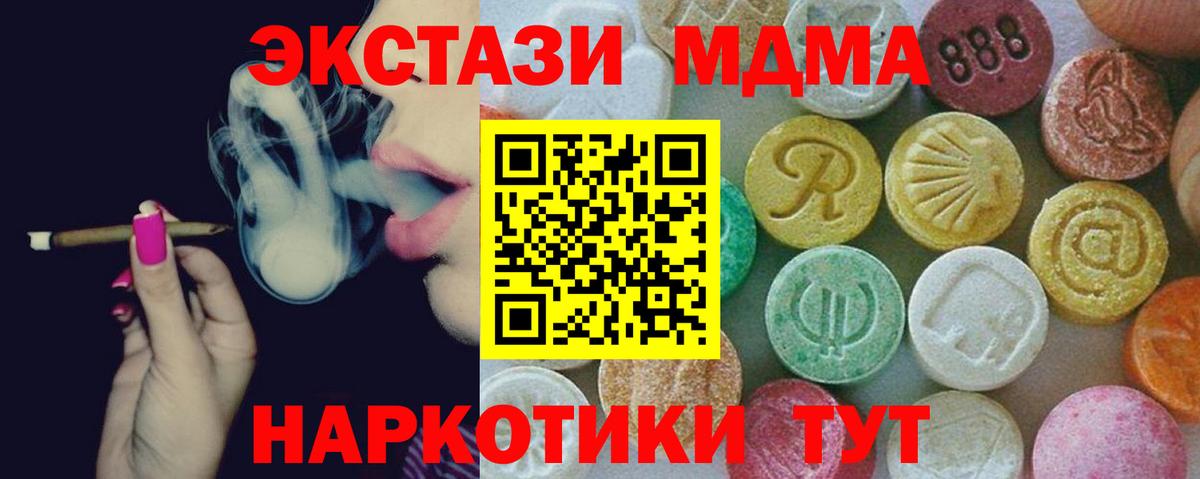 МДМА crystal  MDMA  Коркино  Вход с VPN 