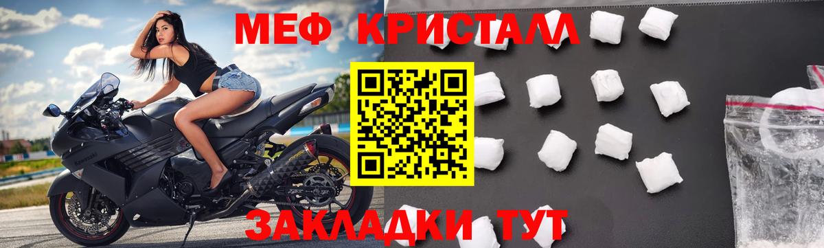 Коркино  МЕФ 4 MMC  МЕФ  МЯУ-МЯУ  где купить   МЯУ-МЯУ VHQ  Вход с VPN 