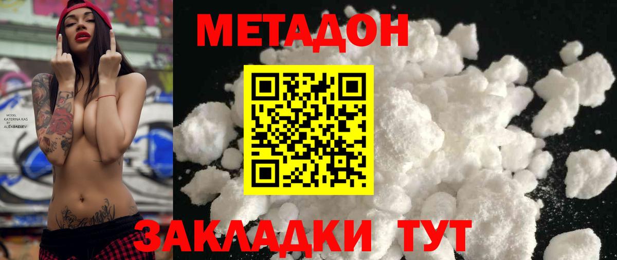 Коркино  Метадон VHQ  МЕТАДОН белоснежный  Вход с VPN 
