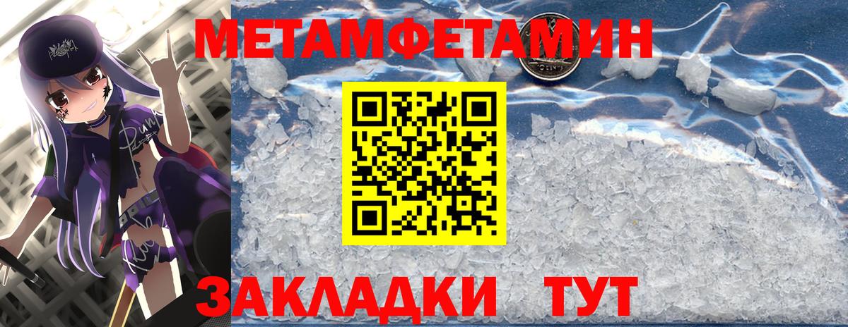 МЕТАМФЕТАМИН Methamphetamine Коркино